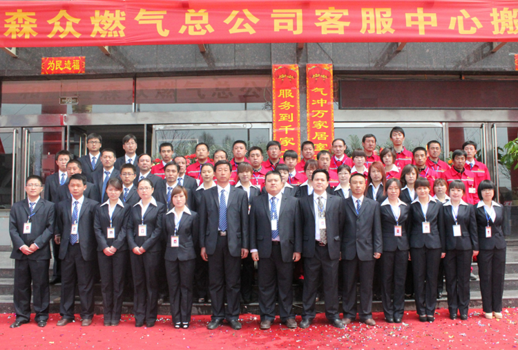 和顺长春殷伟旅游地接服务有限公司搬迁全体职工合影.png